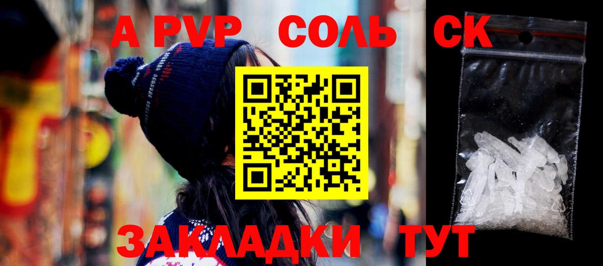 A-PVP мука  А ПВП  A PVP СК КРИС  Кудымкар  закладка  Альфа ПВП СК КРИС  Вход с VPN 