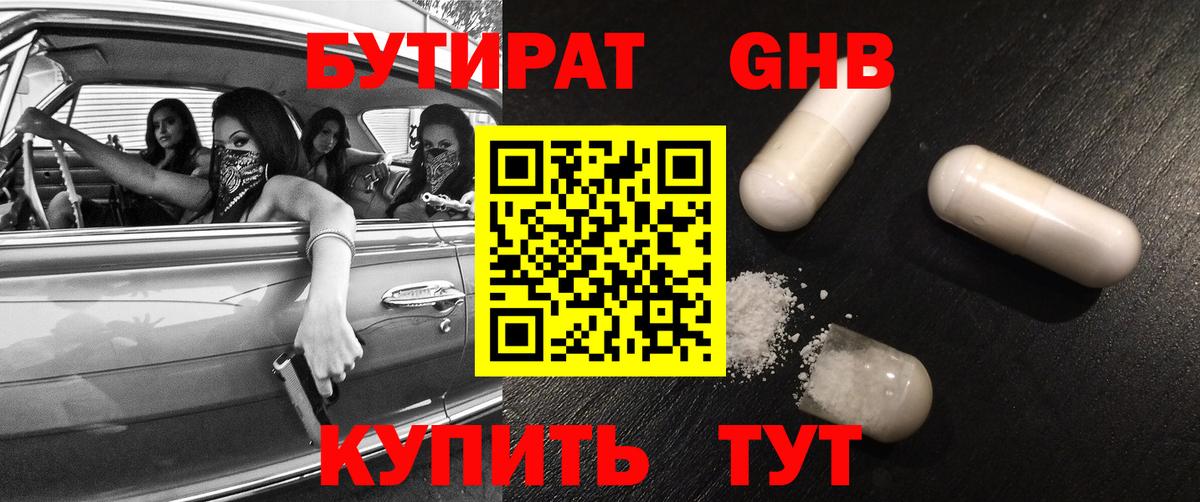 БУТИРАТ Butirat  Вход с VPN  Кудымкар 