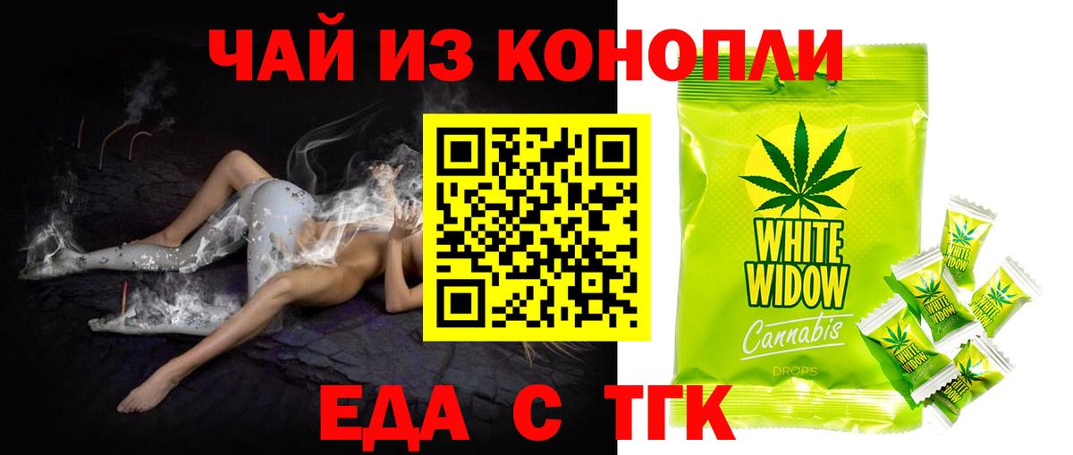 Кудымкар  Cannafood конопля  Вход с VPN 