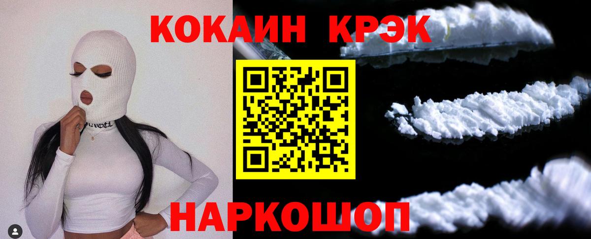 КОКАИН Перу  Вход с VPN  Кокаин  Кудымкар  КОКАИН 97% 