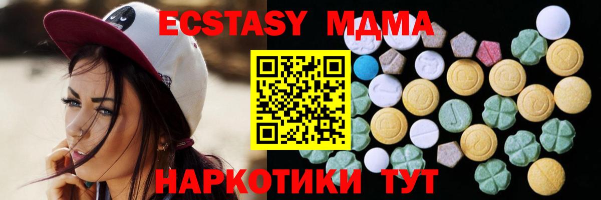 Кудымкар  Ecstasy Punisher  Вход с VPN  Экстази 280 MDMA 
