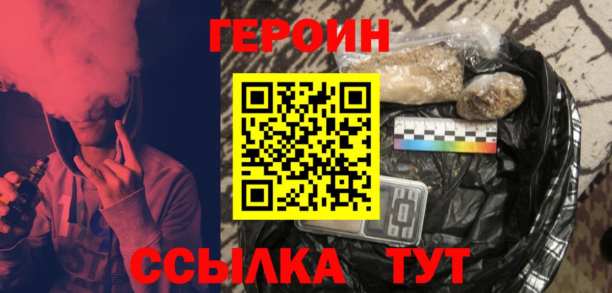 Героин афганец Кудымкар