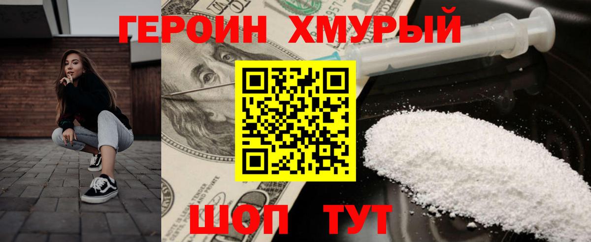 ГЕРОИН  Вход с VPN  Кудымкар  ГЕРОИН герыч 