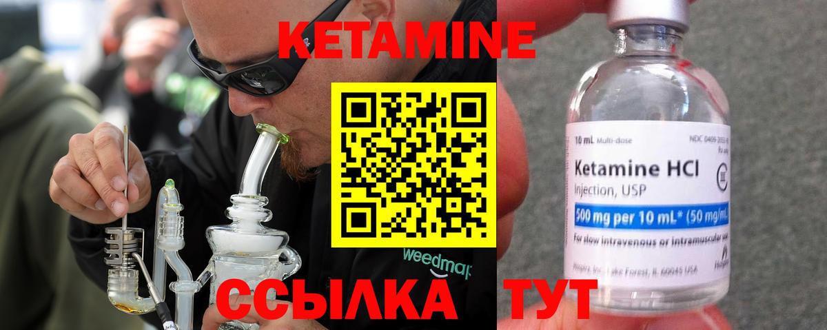 Кетамин ketamine  Вход с VPN  Кудымкар 