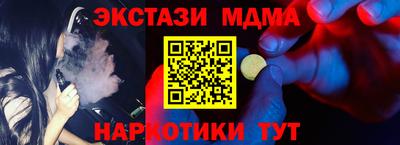 МДМА Кинель