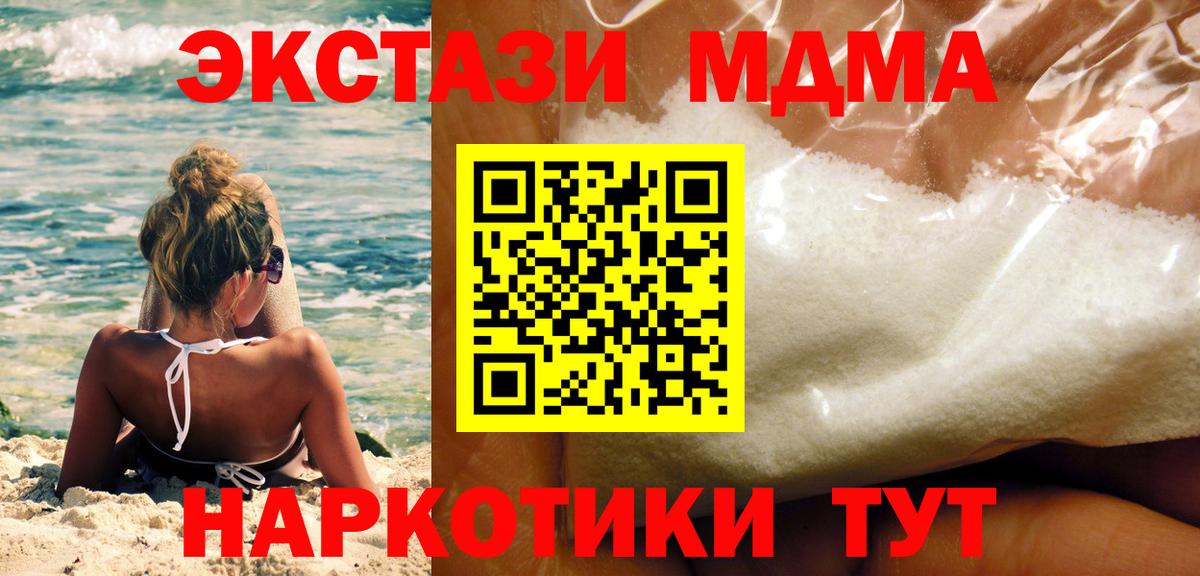 MDMA  Вход с VPN  Кудымкар  МДМА Molly  MDMA VHQ 