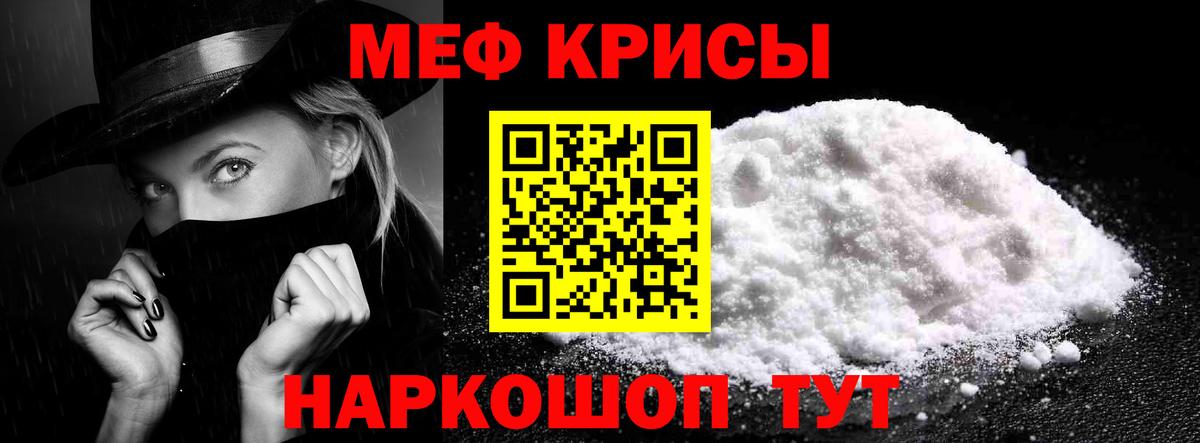 Мефедрон VHQ  МЯУ-МЯУ  Вход с VPN  Кудымкар  МЯУ-МЯУ мяу мяу 
