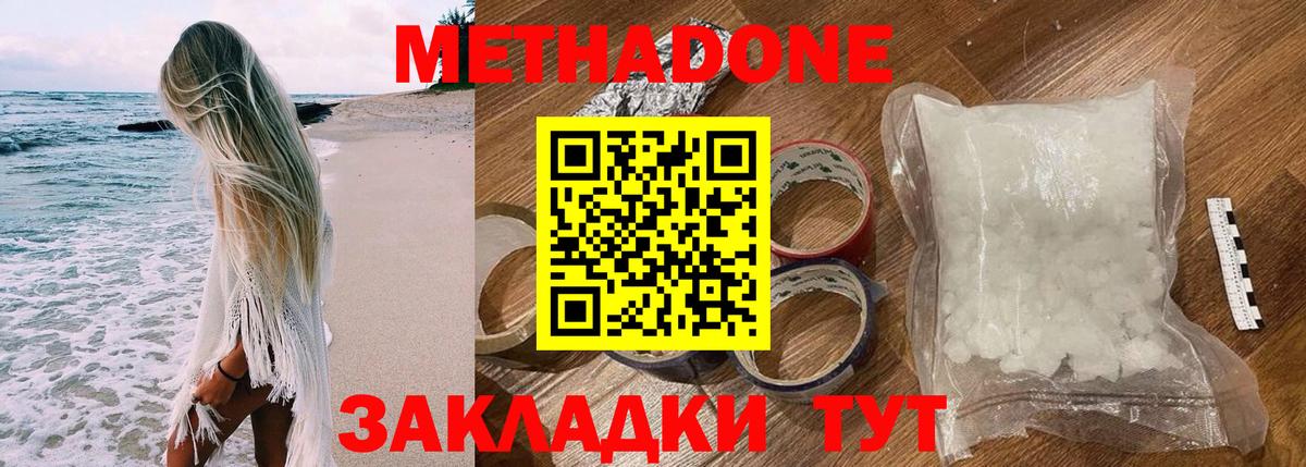 Метадон methadone  Метадон мёд  mega tor  Кудымкар  Вход с VPN 