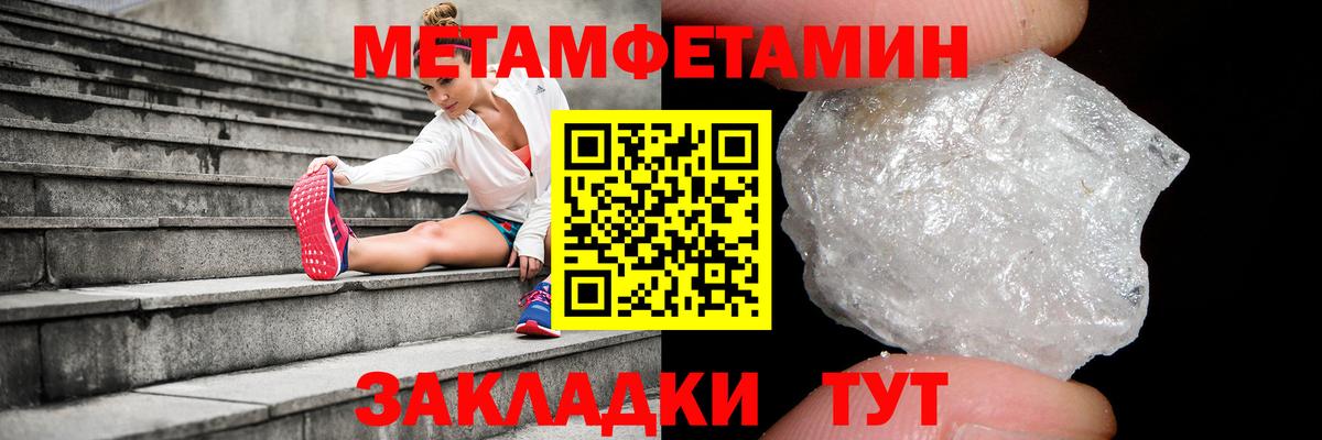 МЕТАМФЕТАМИН кристалл Кудымкар