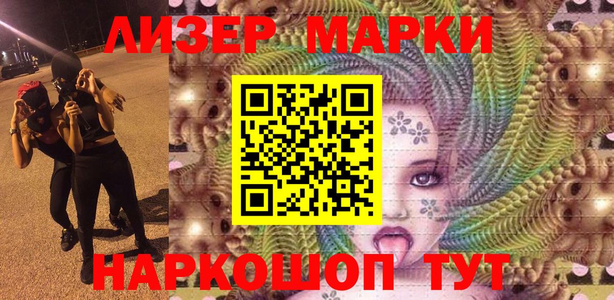Марки 25I-NBOMe 1500мкг Кудымкар