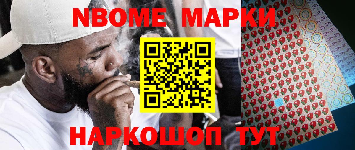 Кудымкар  Марки 25I-NBOMe 1,5мг  Вход с VPN  Марки 25I-NBOMe 1,5мг 