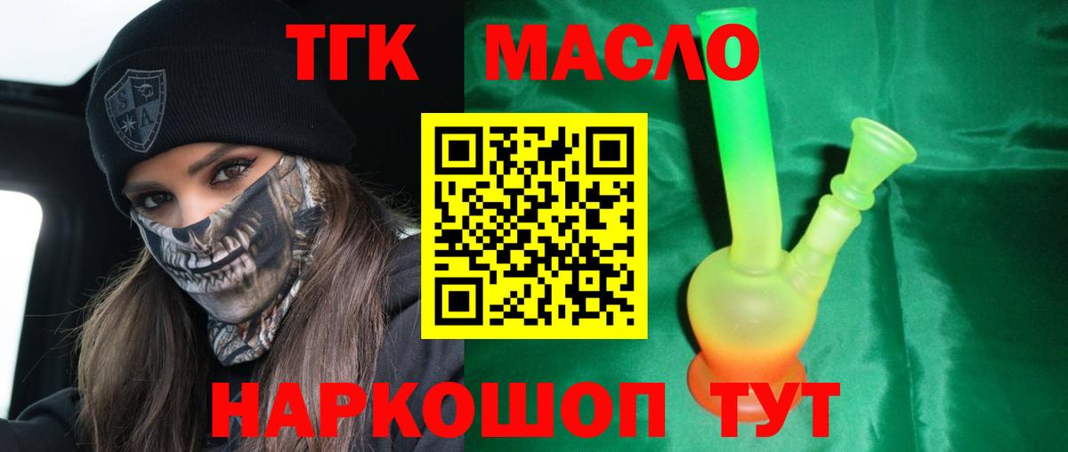 Дистиллят ТГК THC oil  Вход с VPN  Дистиллят ТГК гашишное масло  Кудымкар 