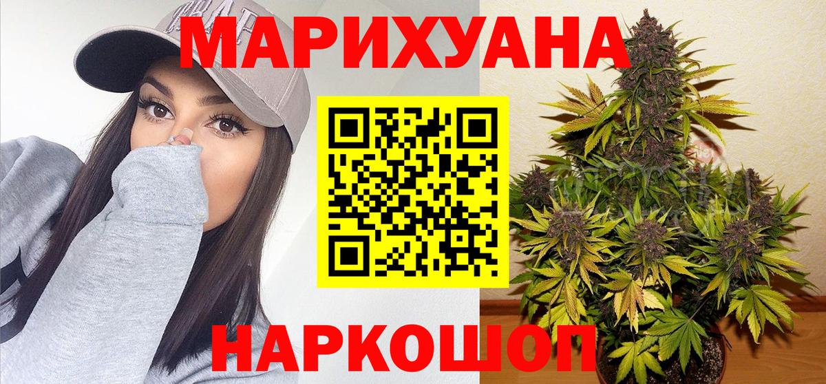 Каннабис White Widow  Шишки марихуана VHQ  Вход с VPN  Кудымкар  Канабис марихуана 